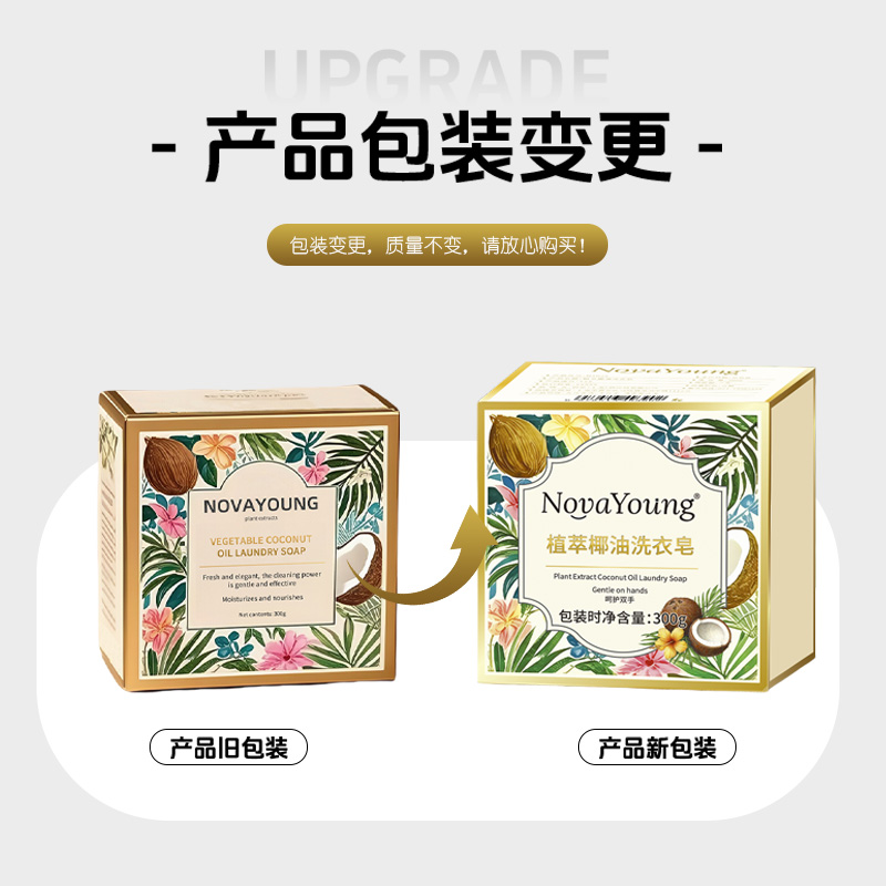 novayoung N1025植萃椰油洗衣皂300g 洗衣皂(计价单位:块)米黄色高清大图