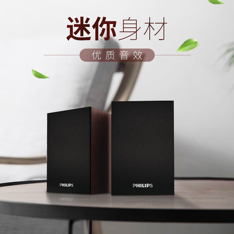 飞利浦(PHILIPS) SPA20蓝牙音箱电脑音响迷你小音响台式低音炮 木质音箱USB多媒体笔记本 深色-蓝牙版
