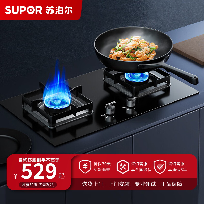苏泊尔(SUPOR)燃气灶JZT-B15天然气5.0KW大火力煤气灶双灶家用嵌入式炉灶灶具台式(天然气)