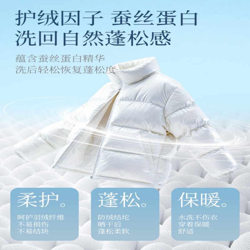植护羽绒服专用洗衣液清洗剂除菌除螨强效去污手洗机洗通用护理剂高清大图