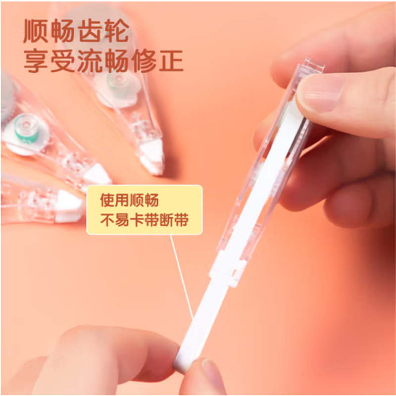 得力(deli)12m按动修正带进口带芯涂改带改正带VR12TX 单只装 21只起售高清大图