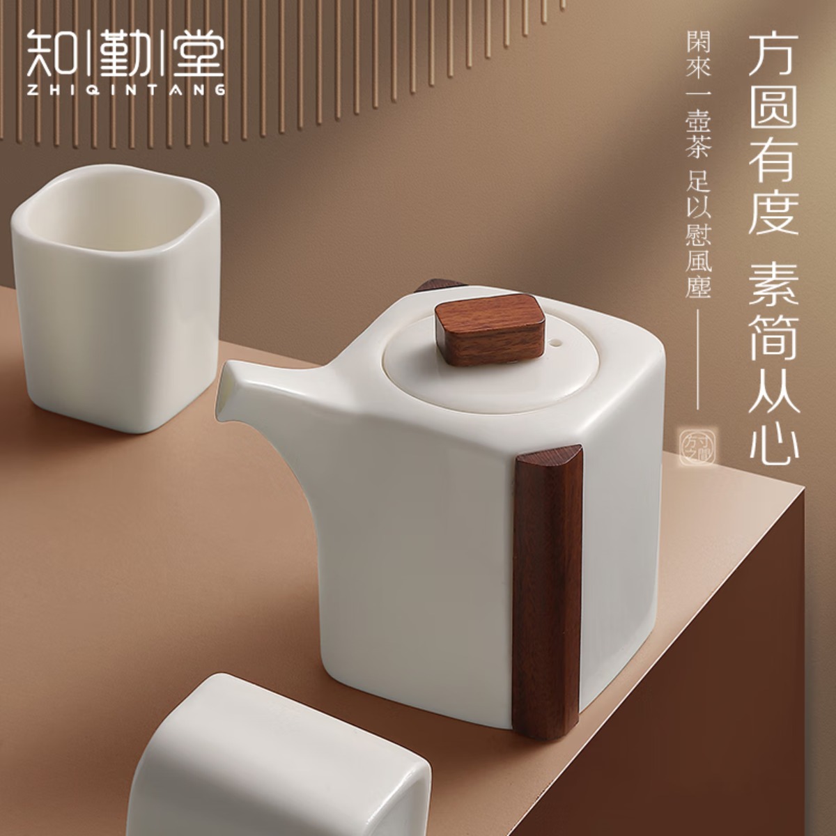 知勤堂方寸之间陶瓷茶具套装一壶四杯带茶盘便携户外旅行功夫茶具礼盒装 方寸之间陶瓷茶具套装 6头 (礼盒装)高清大图