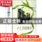 正版 十七岁的单车 杨晓敏主编 地震出版社 9787502841508 书籍