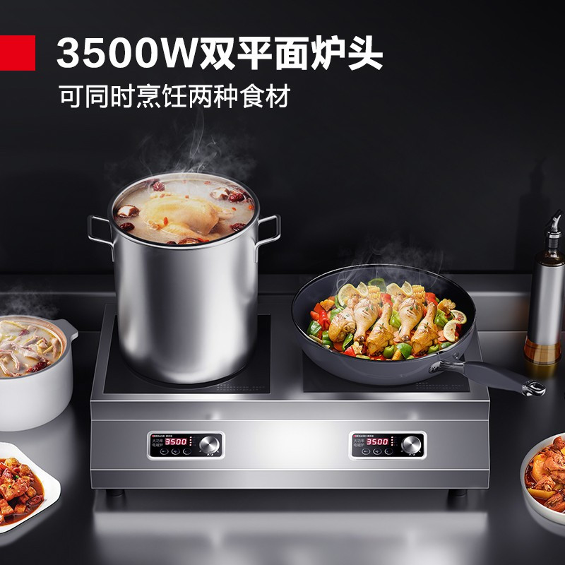 德玛仕DEMASHI商用电磁炉多头3500W大功率两头双灶电池炉台式多眼多头煲仔炉双平面 IH-TT-70P2