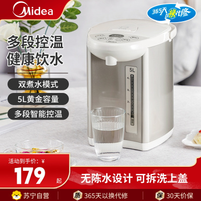 美的(Midea)电热水瓶SP50Colour201