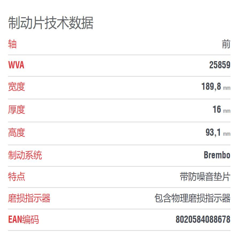 布雷博(brembo)前片.陶瓷P37018N适配12-15款大切诺基4代/09-15款GT-R R35 Nismo