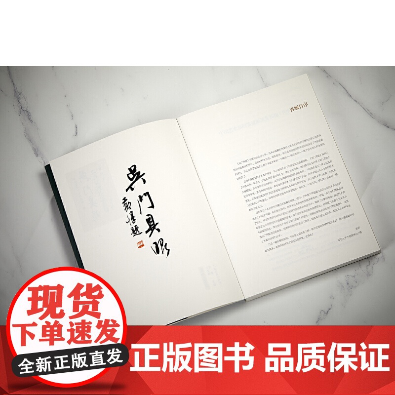 吴门具眼:明代苏州书画鉴藏(修订版)9787547928288 上海书画出版社 黄朋 2024-08高清大图