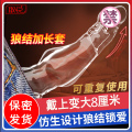 取悦狼结套透明水晶狼牙套男士外用阴茎套加粗加长套男人穿戴空心阳具套男用增大延时器具夫妻房事调情床上工具性玩具成人男性用品
