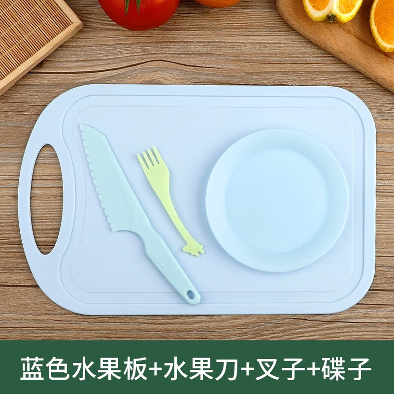 儿童刀具套装水果刀塑料刀幼儿园活动学生早教教学小刀切菜刀菜板7163 蓝色水果板+水果刀+叉子+碟子