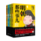 [正版]明朝那些事儿 漫画版 1-4套装 当年明月著 狐周周绘 漫画解读明史 快速轻松读懂 叙述了明朝的开国过程和治理