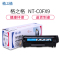格之格 FX-9硒鼓NT-C0FX9适用佳能 4010B MF4012 系列[TB 健康环保,送货到桌]