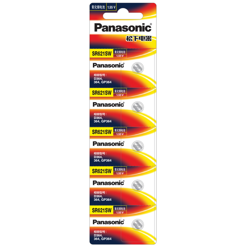 松下Panasonic 进口纽扣电池SR-621SW/5BH汽车钥匙遥控器电脑主板电子秤手表照相机计算器5粒