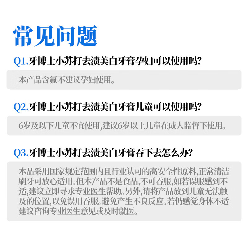 牙博士 去渍美白小苏打牙膏 180g BJDT高清大图