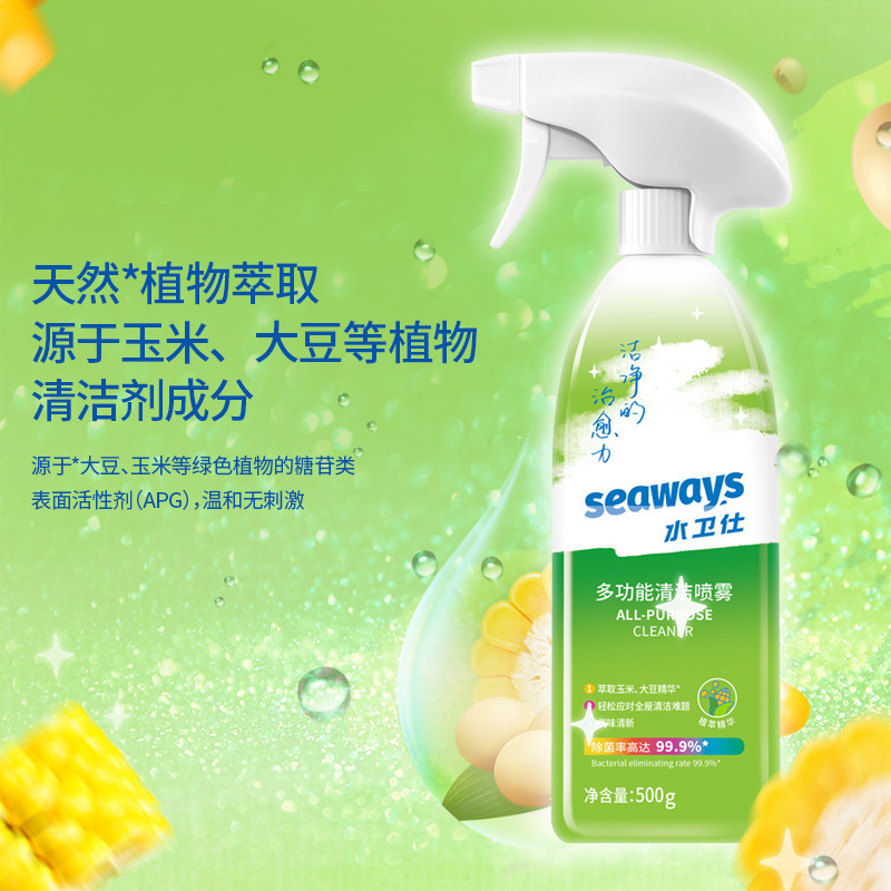 水卫仕多功能清洁喷雾冰箱烤箱微波炉锅底清洁剂天然植萃家庭清洁3609