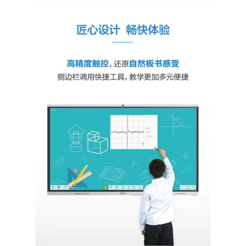 希沃(seewo)FB75EB 教学一体机 智能会议平板
