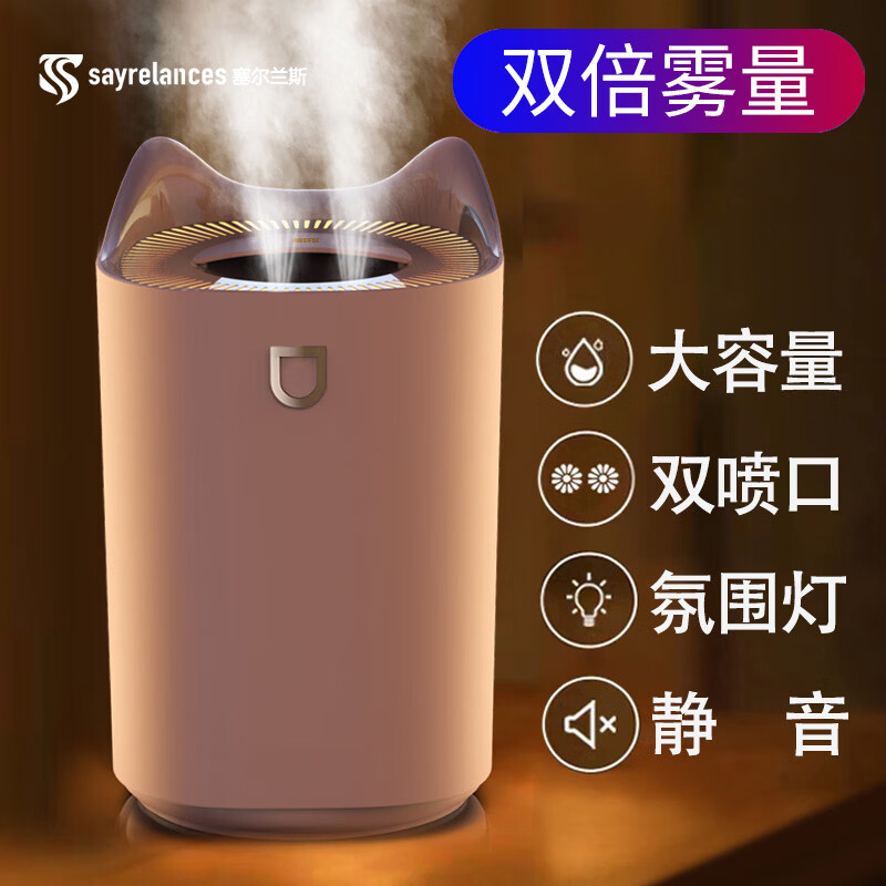 [内蒙地区可发]sayrelances塞尔兰斯 HD88 智能家用双喷口加湿器 白色高清大图