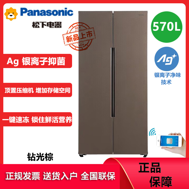 松下(Panasonic)NR-B581TM-T 对开门冰箱570升顶置压缩机银离子智能WIFI 风冷无霜超薄双开门冰箱