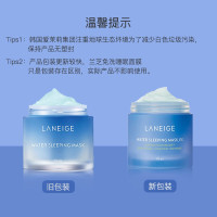 韩国兰芝LANEIGE夜间睡眠补水免洗面膜70ml 保湿补水 紧致肌肤 清洁