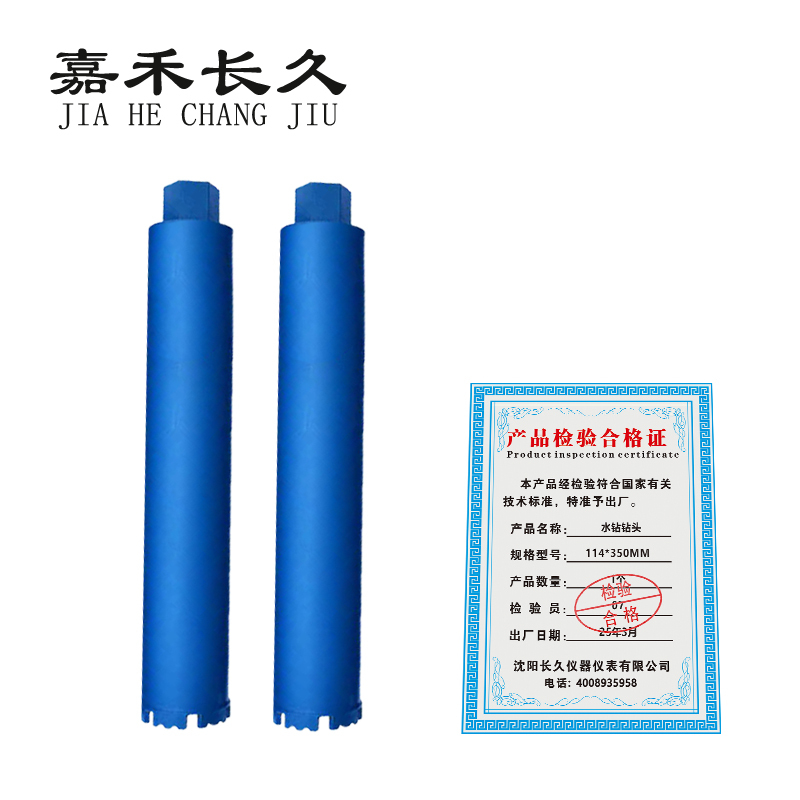 嘉禾长久+水钻钻头+ 个