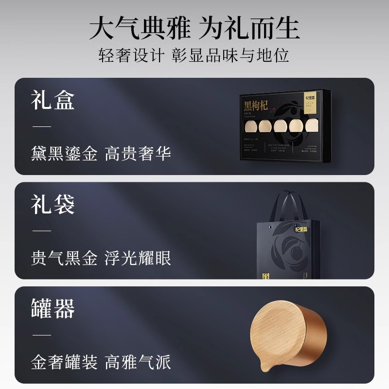 杞里香120g(15罐)礼盒装头茬黑枸杞黑枸杞黑果枸杞批发青海地道黑枸杞青海特 产苟杞子官方旗舰店高清大图