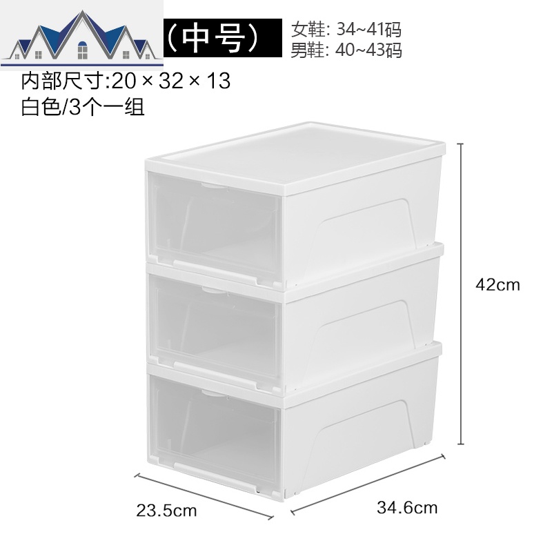 爱丽丝鞋盒收纳盒透明鞋子收纳防尘抽屉式塑料鞋盒鞋柜 三维工匠收纳柜高清大图