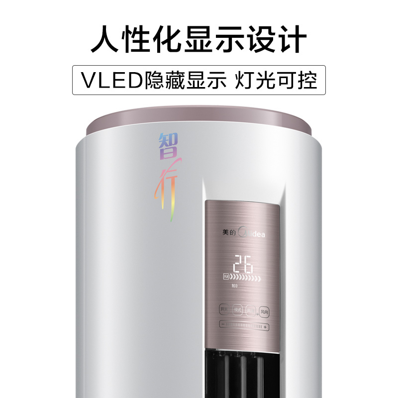 美的(Midea) 立柜式空调 3匹 柜机 KFR-72LW/BP2DN8Y-YA400(3) 一价全包（包6米铜管）