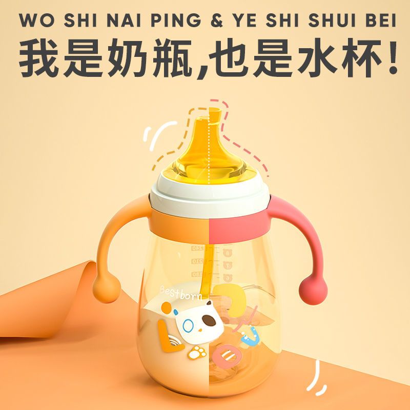 贝适邦ppsu学饮杯儿童水杯鸭嘴杯吸管杯大宝宝奶瓶防摔呛喝奶喝水 纳米黄300ML 标配(直饮款)