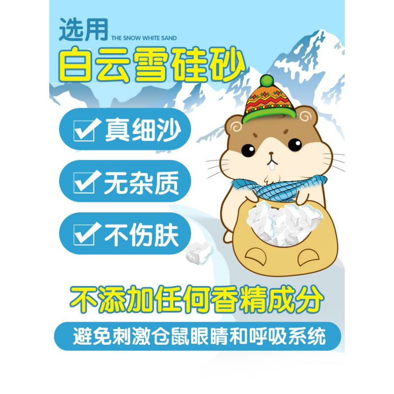 仓鼠浴沙洗澡用品套餐龙猫浴砂小宠物沐浴室洗澡沙