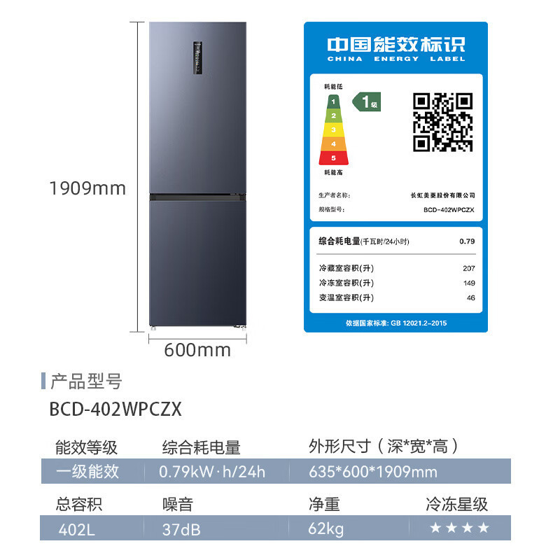 美菱冰箱 BCD-402WPCZX灰 无忧嵌402升双门两门超薄零嵌小户型大容量拼接窄门一级节能高清大图