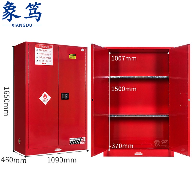 象笃 防爆柜45加仑台