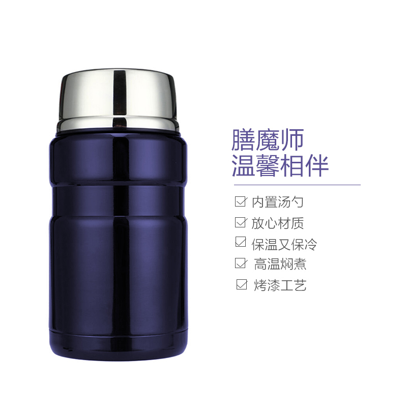 [海外原装品牌直采]THERMOS 膳魔师真空通用焖烧保温杯 304不锈钢保温壶 深蓝色