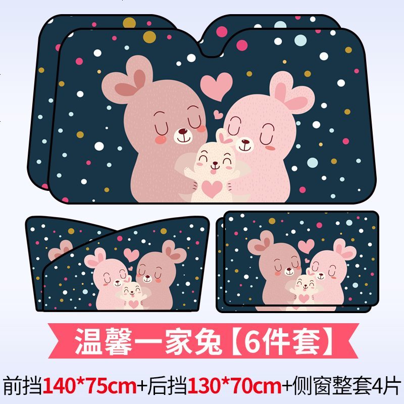 [补贴10%]汽车车窗遮阳帘私密防晒隔热遮阳挡车载侧窗磁吸窗帘遮阳板遮光板