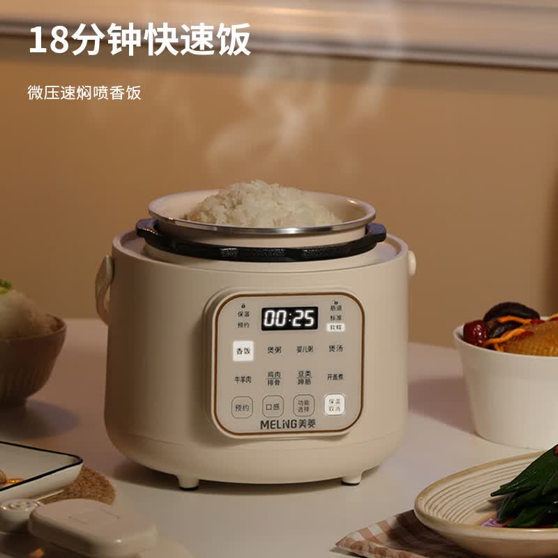 美菱电压力锅陶瓷釉零氟晶釜70Kpa高压快享1.8L精致容量 ML-DS18300||高清大图