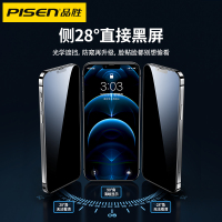 品胜苹果13钢化膜防窥iPhone12promax防偷窥pro手机mini不沾指纹11防爆ip高清X全屏XR覆盖xs保护