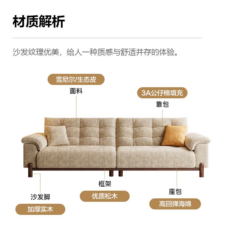 欧梵森 沙发简约现代小户型亲肤雪尼尔绒客厅直排沙发组合网红款客厅家具耐磨生态真皮沙发套装图片