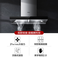 [欧式双腔]老板(ROBAM)油烟机欧式吸油烟机21立方双腔大吸力60N0抽油烟机 单烟机挥手智控