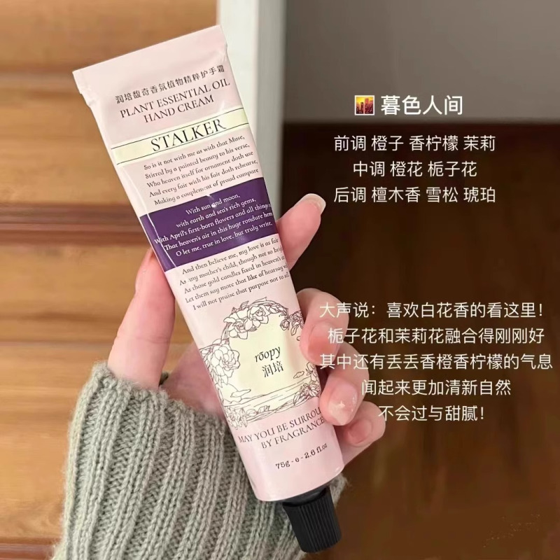 护手霜女香氛紧致保湿补水嫩白滋润不油腻 [融雪之时]75g/支