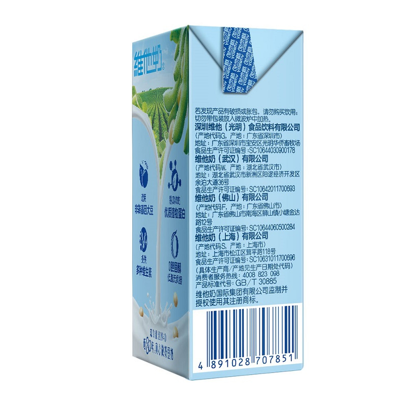 维他奶低糖原味豆奶 250ml*6盒