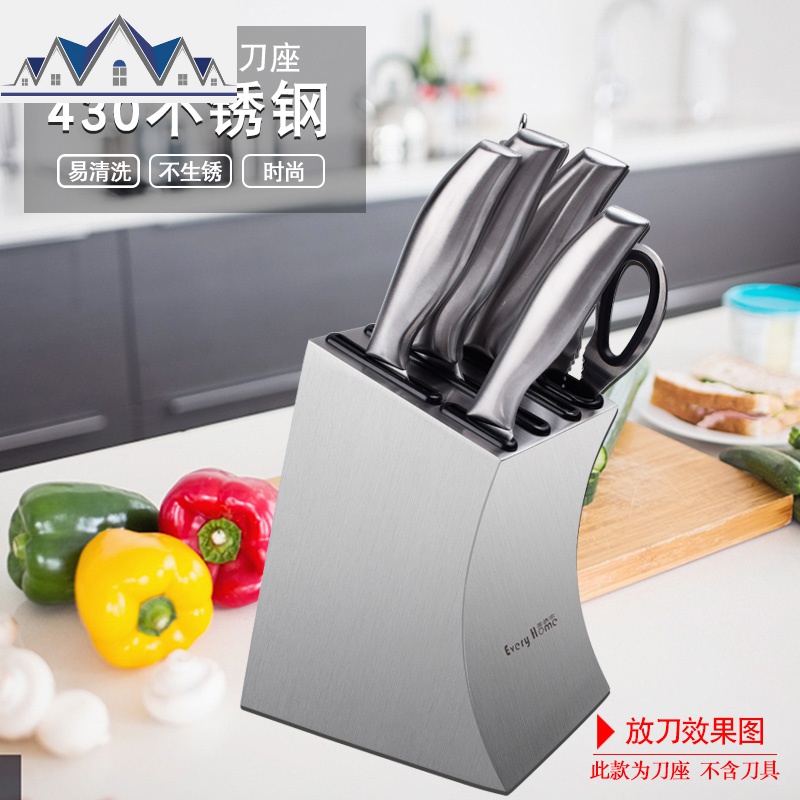 不锈钢刀架厨房用品 家用刀座架刀具收纳架单个 插菜刀架子置物架 三维工匠高清大图