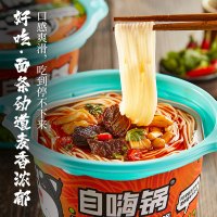 【自嗨锅】15分钟方便速食牛肉地道重庆小面即食懒人自煮自热小火锅75g/桶