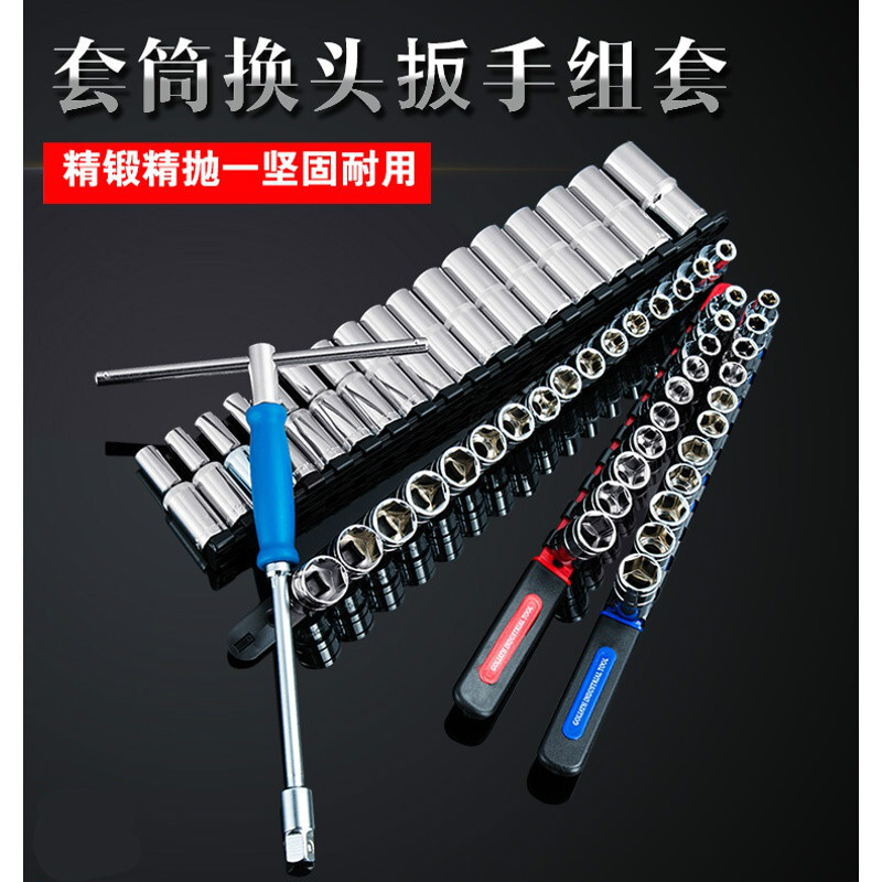 摩托车修理维修工具t型套筒套桶套管套头轮胎扳手套装多功能T字杆