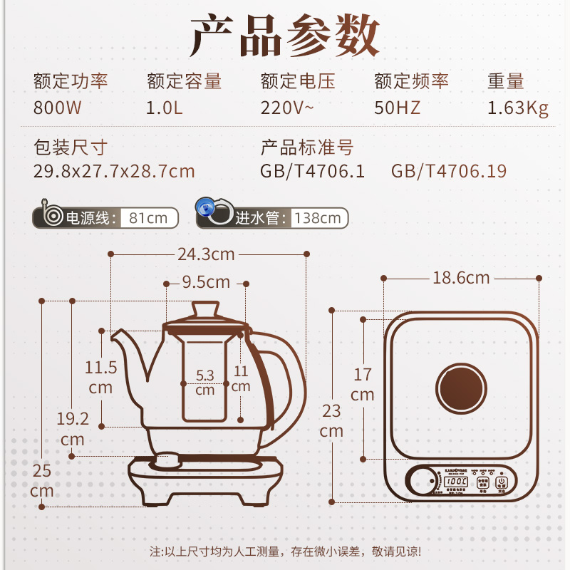 金灶T-23A煮茶器自动上水智能煮茶壶2026新款电茶炉家用烧水壶高清大图