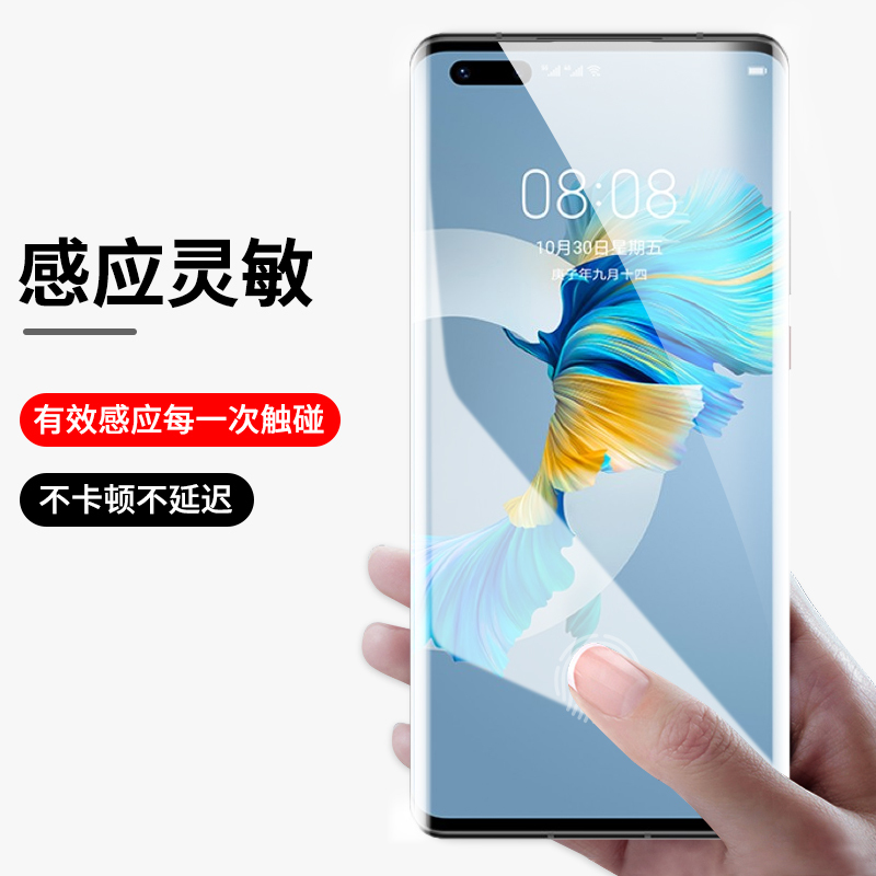 YOCY 华为mate40Pro+手机膜水凝膜全屏幕覆盖mate40后膜保护膜后盖膜贴膜钢化软膜防爆防摔磨砂防指纹镜头膜