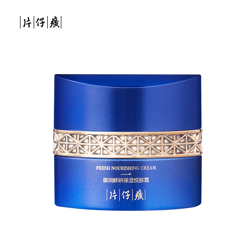 片仔癀(PZH) 御润鲜妍保湿悦肤霜 高效保湿 舒缓修护 强韧肌质 面霜(新品首发)