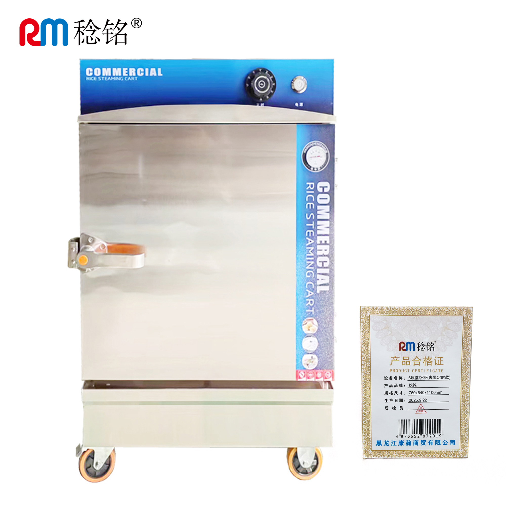 稔铭 6层蒸饭柜(表显定时款) 760*640*1100mm 台高清大图