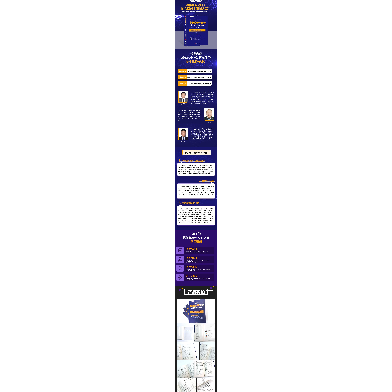 正版新书]增值税专用发票虚开的判定与预防 第2版赵清海,魏民,高清大图