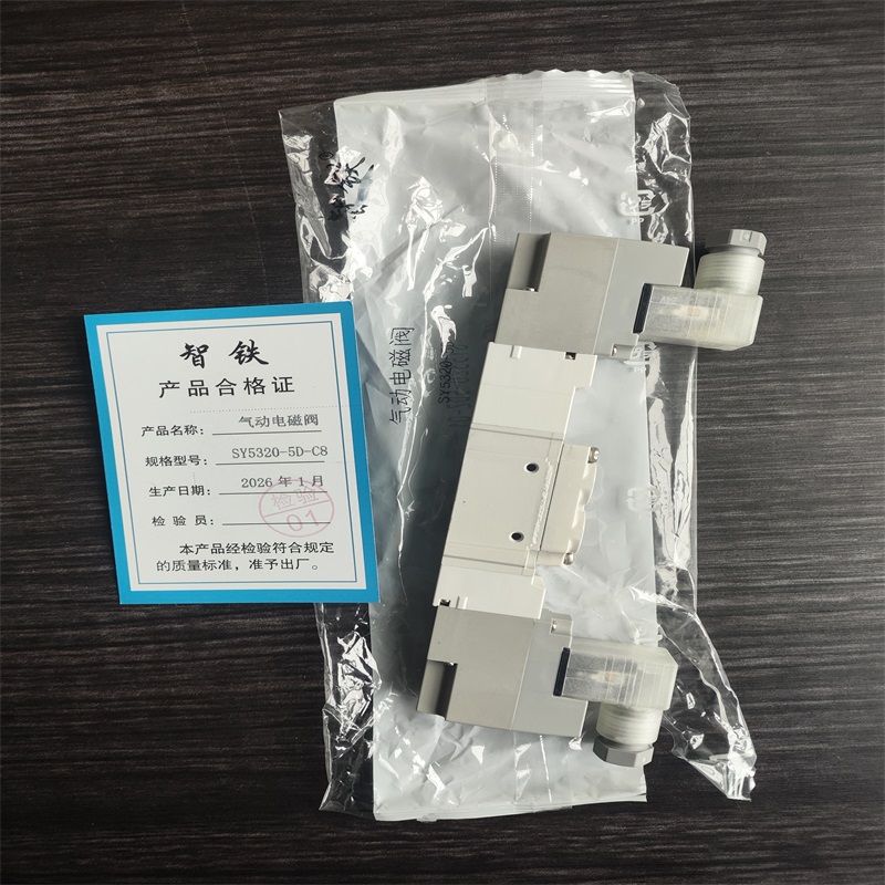 智铁 气动电磁阀 SY5320-5D-C8 个高清大图