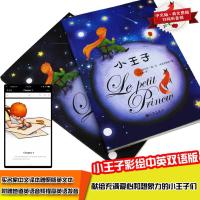 全2册小王子彩绘中英双语版文学名著小王子中文版+英文原版安东尼彩绘外国文学英语阅读中英对照童书正版九州出版社