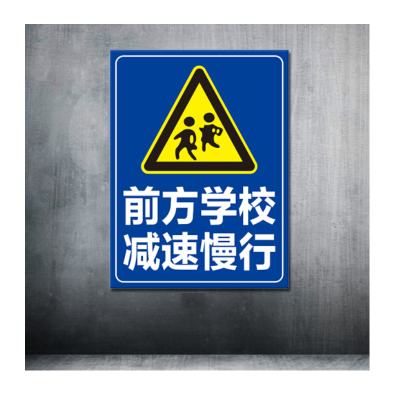 AN 安全告示牌 定制鸣笛标牌600*600