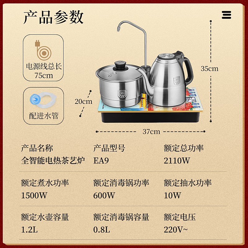 金灶(KAMJOVE) 1.2L整套茶具自动上水电热水壶 智能恒温烧水壶功夫茶具煮茶炉EA9 故宫宫廷文化联名款高清大图